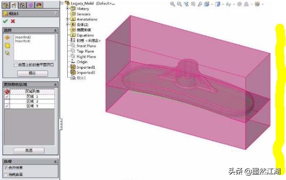 如何用SolidWorks制作模具?-3D溜溜网
