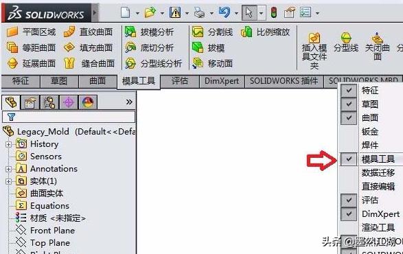 如何用SolidWorks制作模具?-3D溜溜网