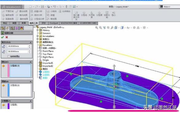 如何用SolidWorks制作模具?-3D溜溜网