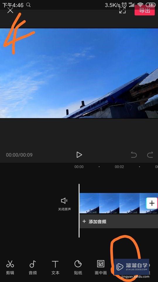 剪映里如何给视频添加特效?_溜溜自学网