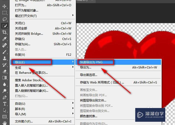 PS怎么抠图并保存为透明背景?