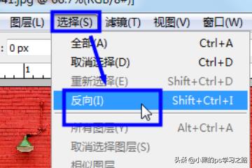 PS怎么反选PS反选方法？-3D溜溜网