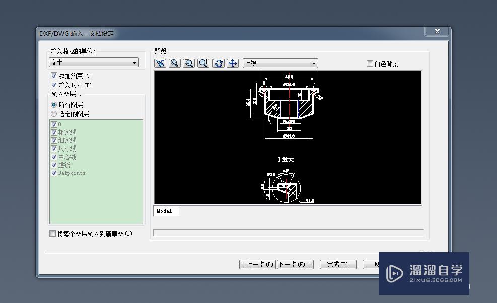 CAD如何转成SolidWorks草图?