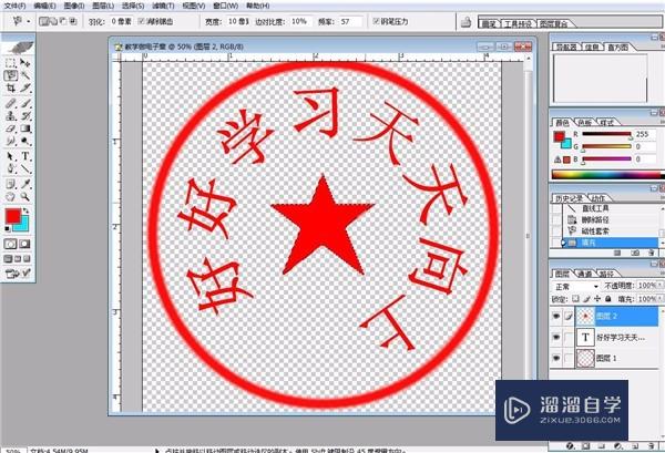 PS如何制作电子专用章?