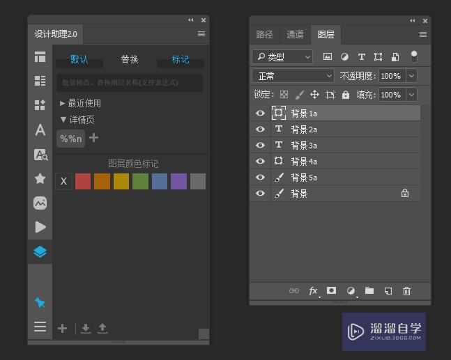 PS图层怎么批量修改名字?_溜溜自学网