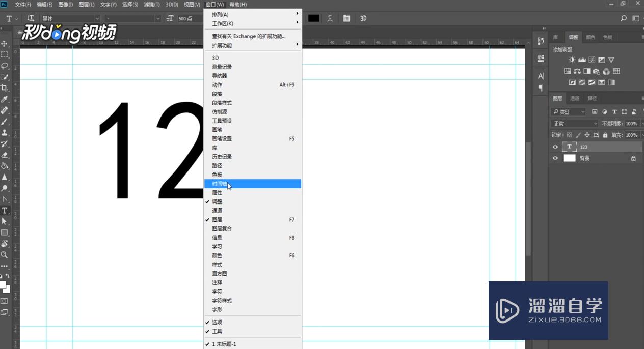 Photoshop如何制作gif文字动画?_溜溜自学网