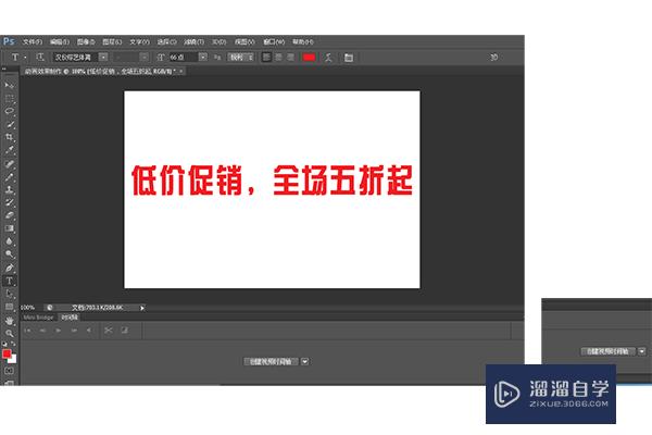 PS如何制作文字gif动图?_溜溜自学网