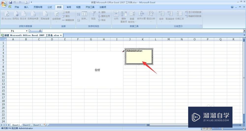 Excel怎么插入标注？