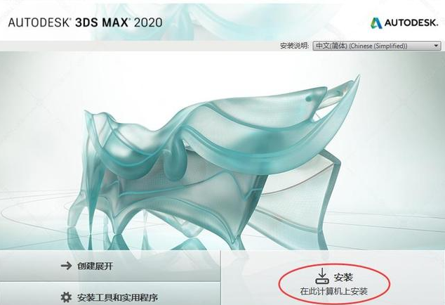 3DMax2020序列号和密钥？-3D溜溜网
