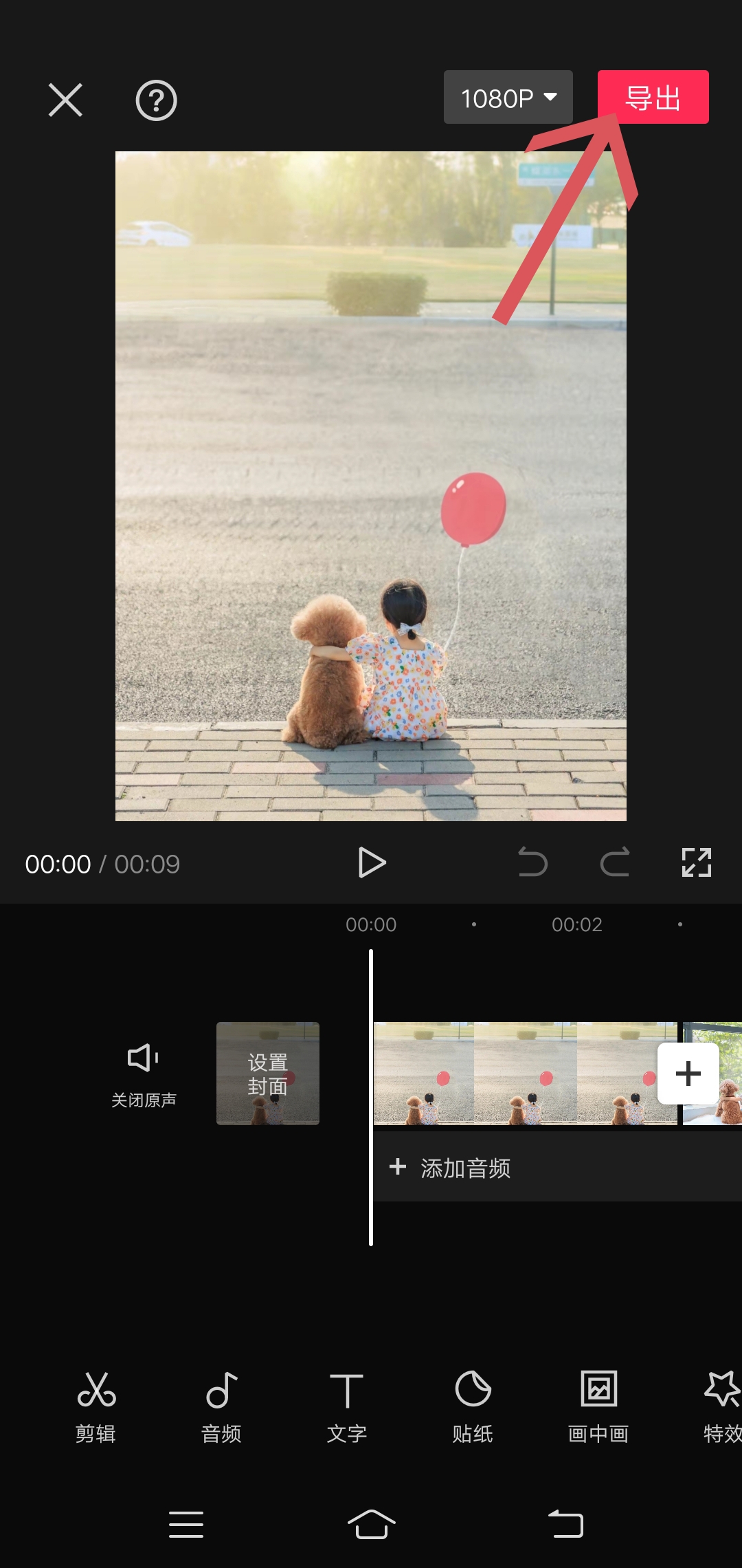 剪映图集怎么制作?-3D溜溜网