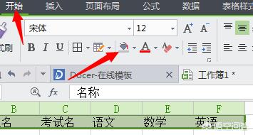 Excel表格中怎样添上多个小方格,且小方格中涂上颜色?-3D溜溜网