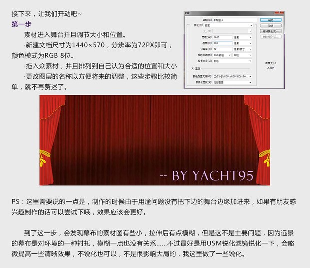 在PS中怎样做舞台灯光的光影效果?-3D溜溜网